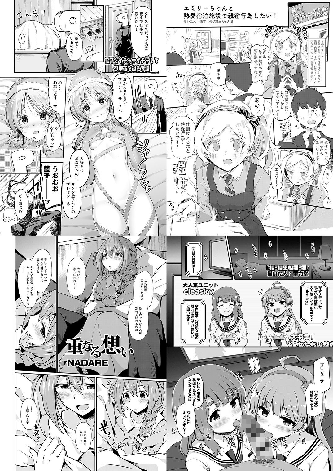 試し読み 7