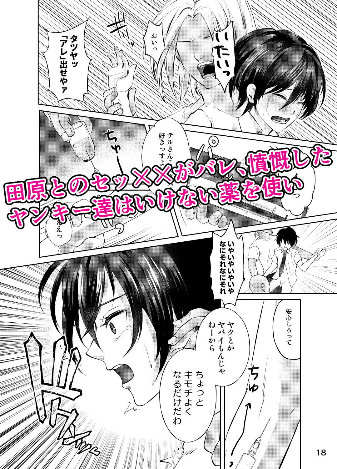 試し読み 3