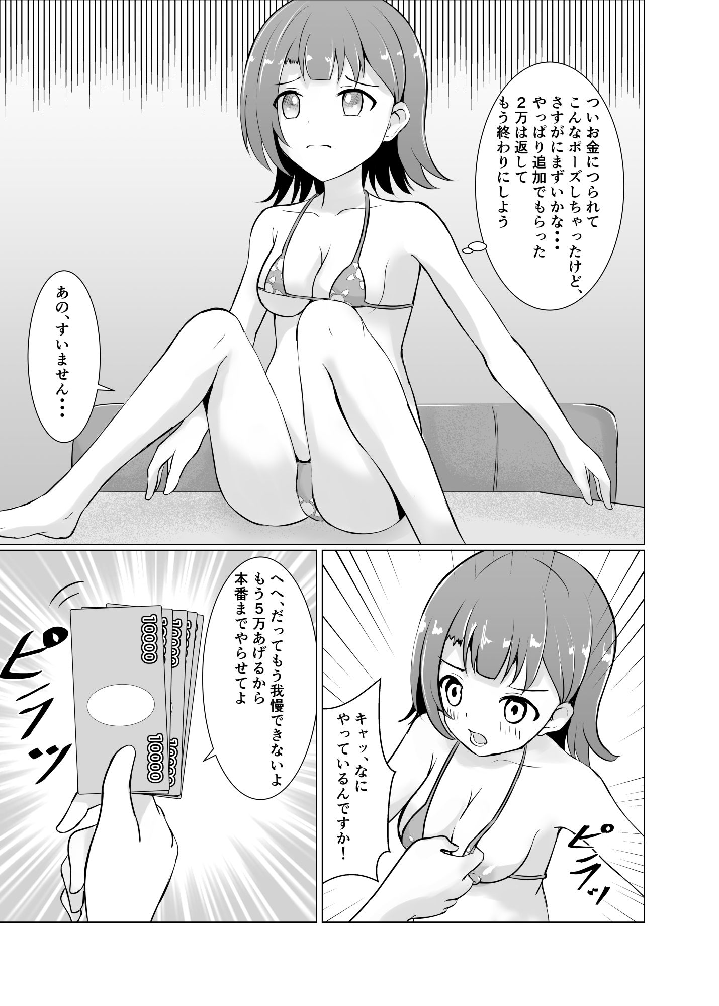 試し読み 2