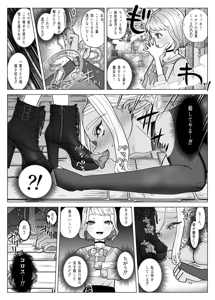 試し読み 7