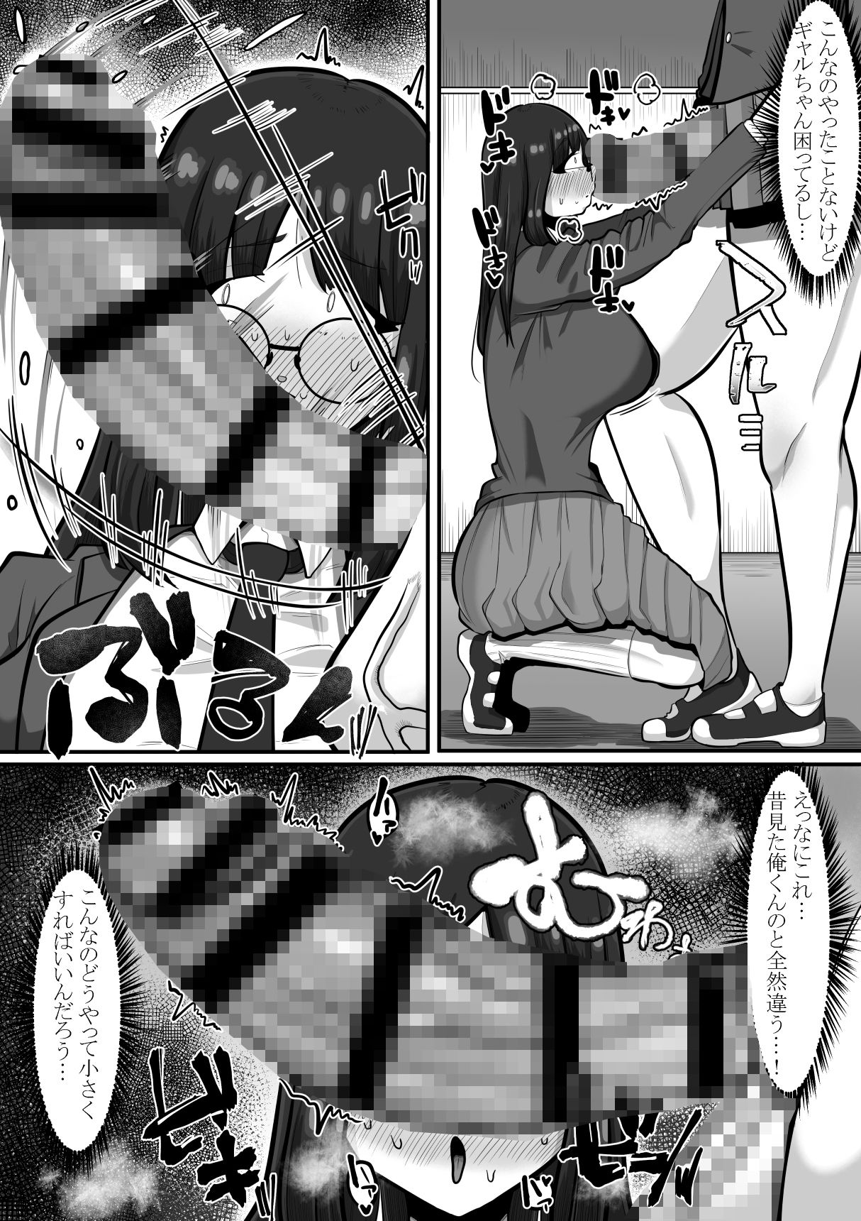 試し読み 3