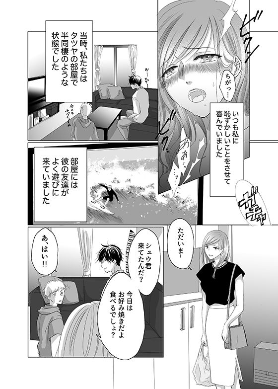 試し読み 7