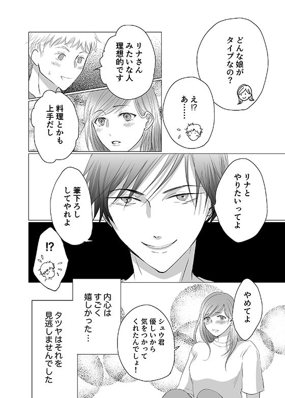 試し読み 9