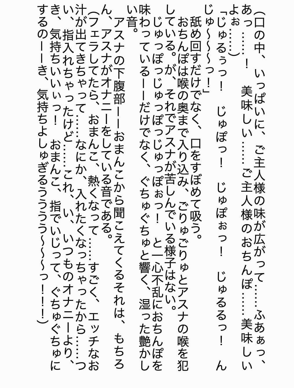 試し読み 2