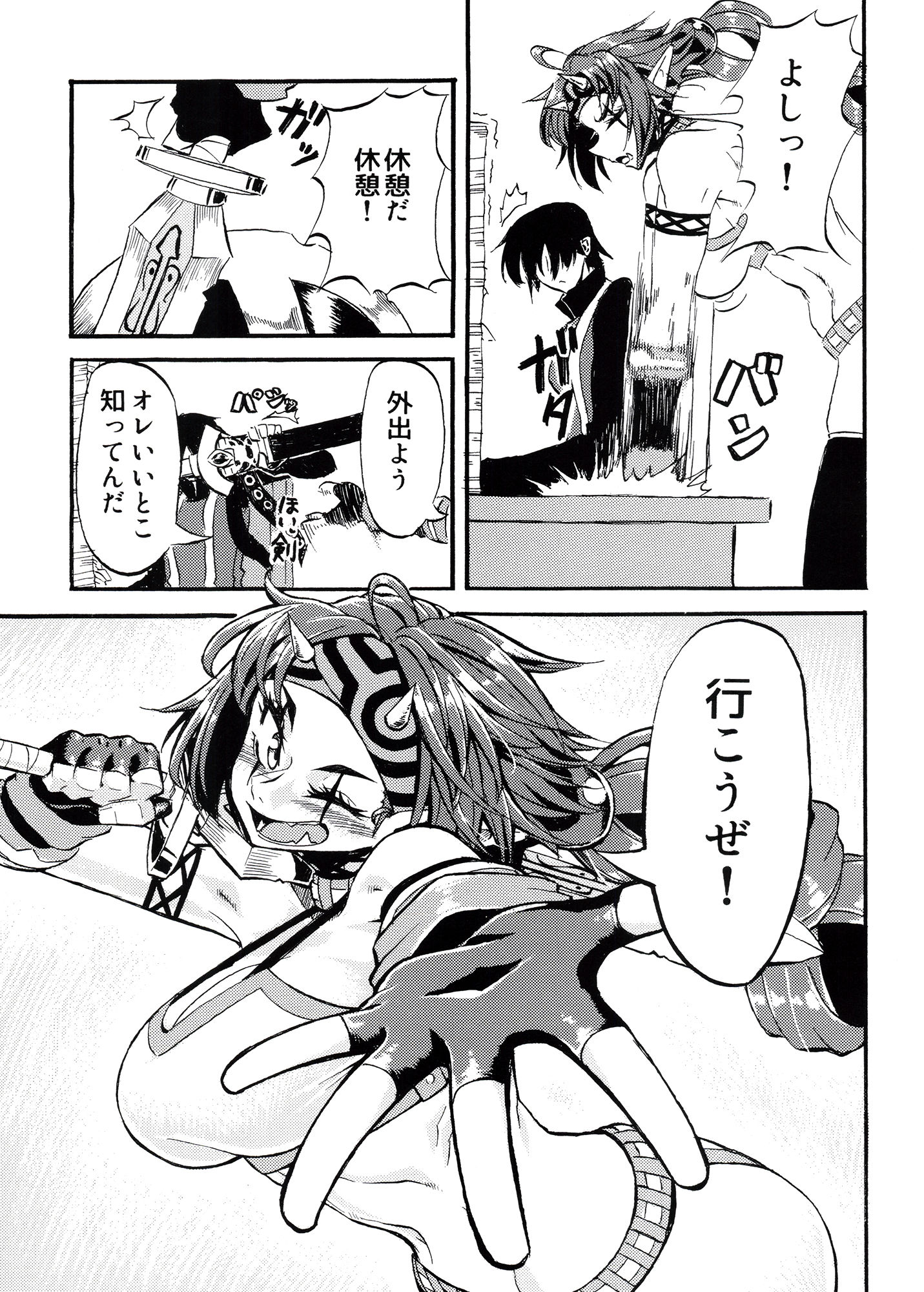 試し読み 1