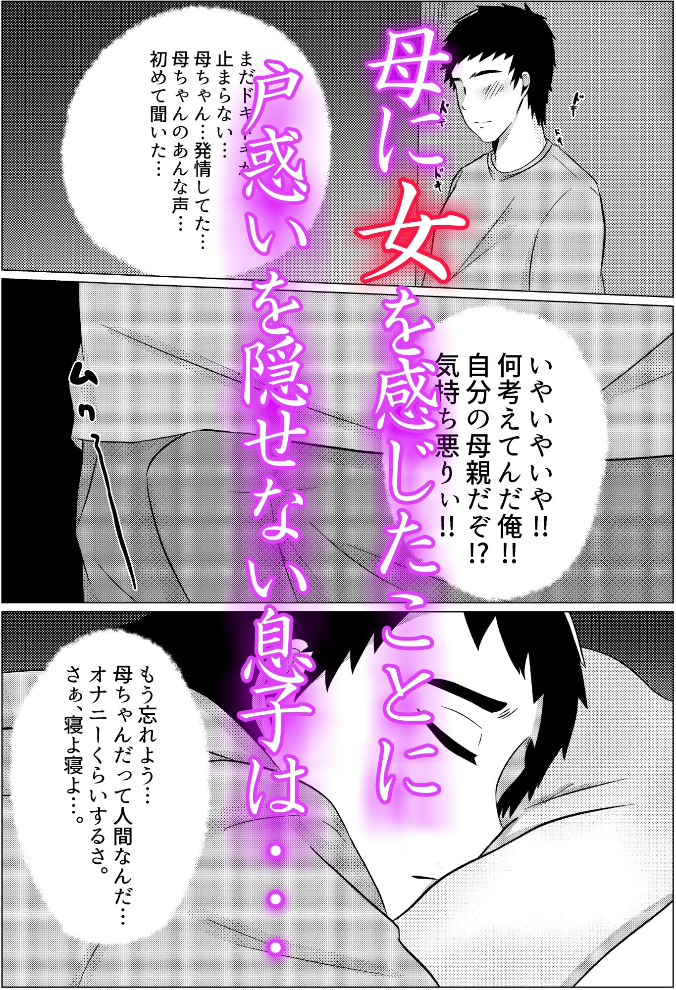 試し読み 3