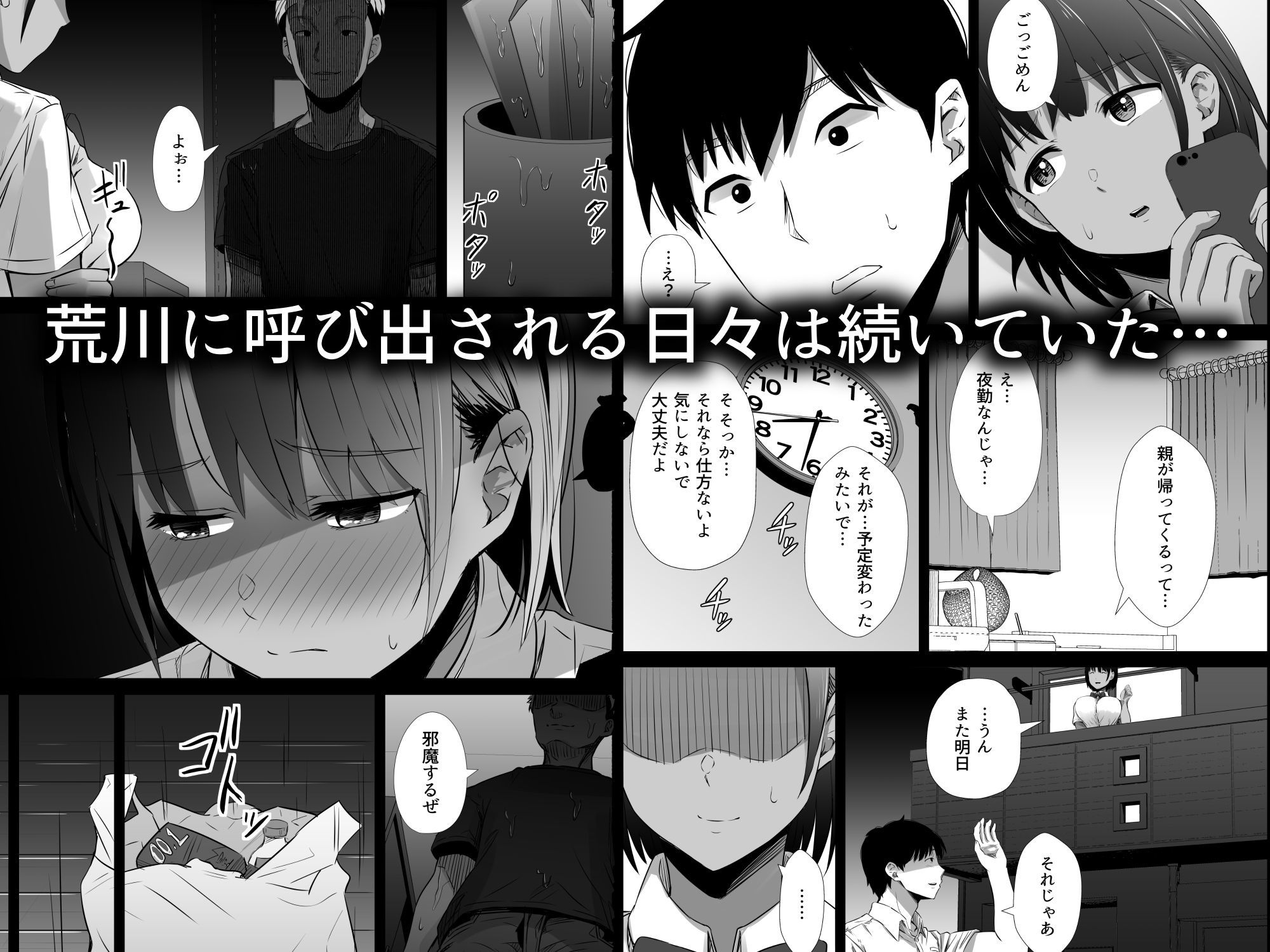 試し読み 3