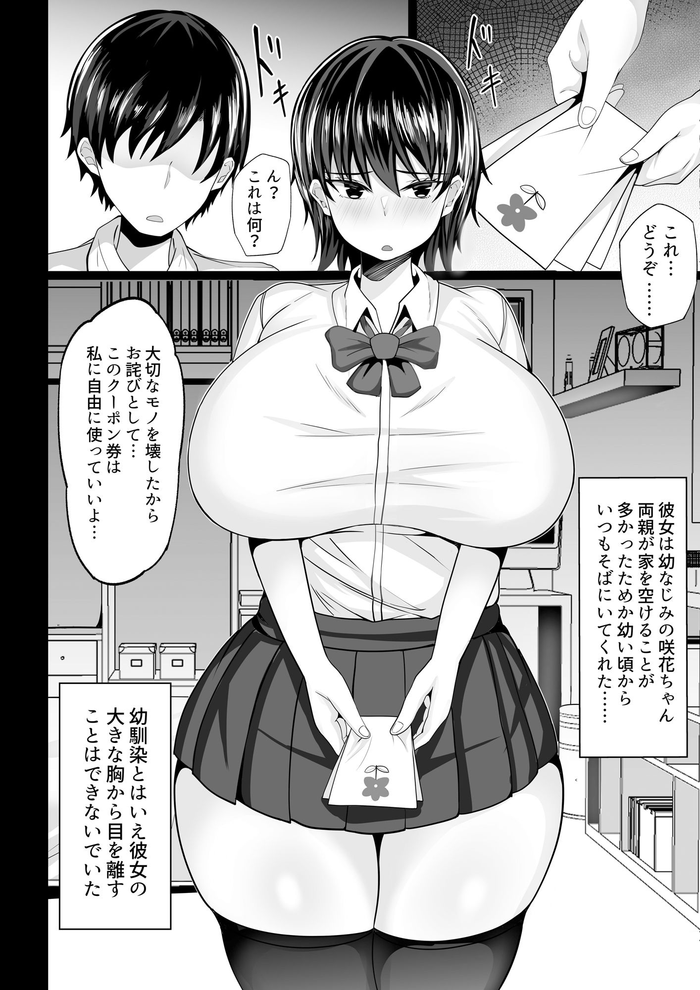 試し読み 1
