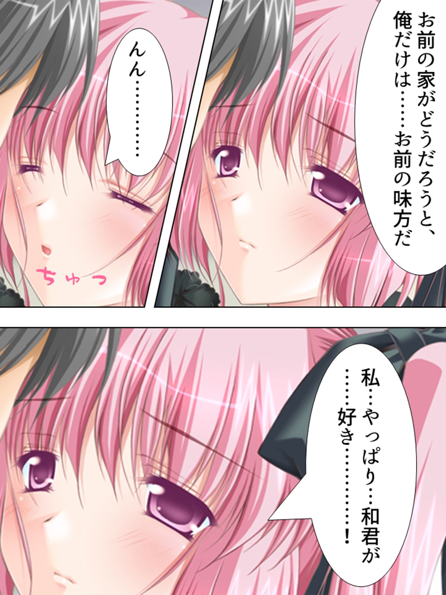 試し読み 5