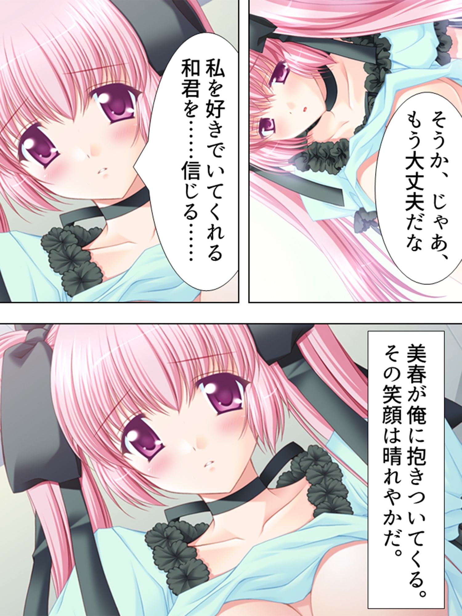 試し読み 7