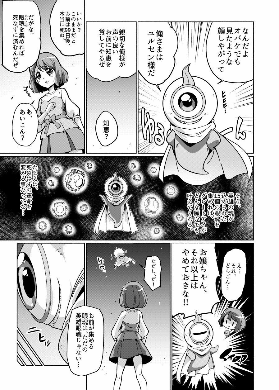試し読み 3