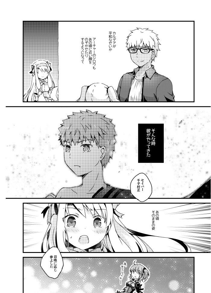 試し読み 4