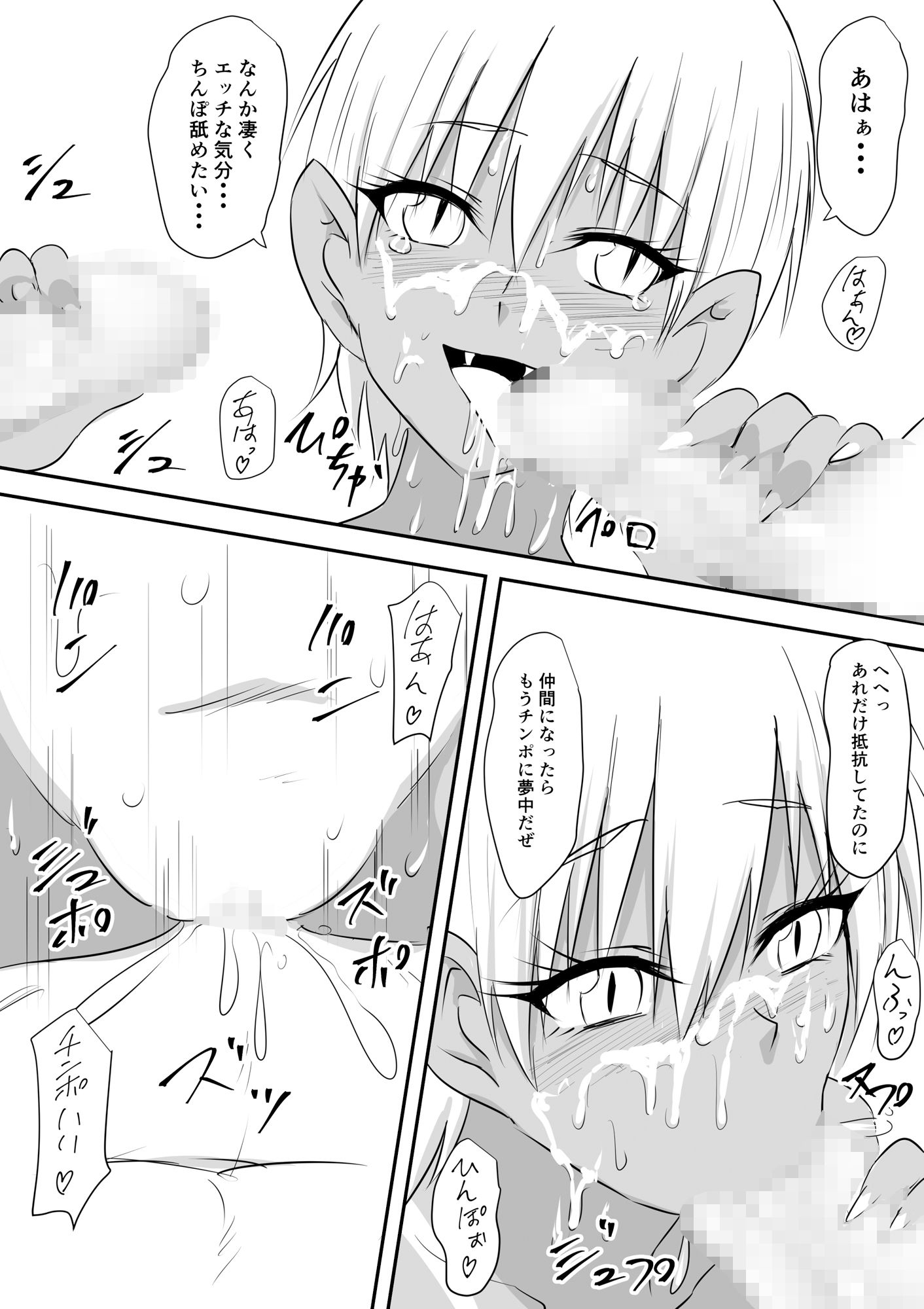 試し読み 6