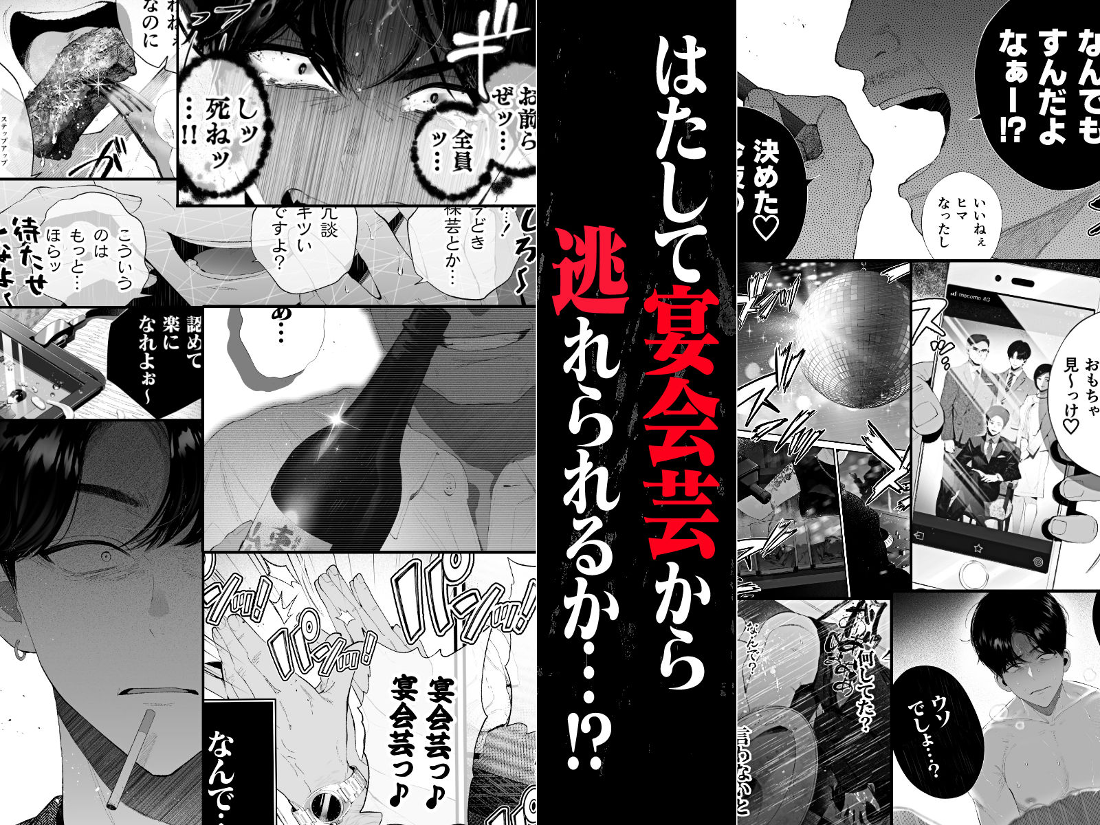 試し読み 9