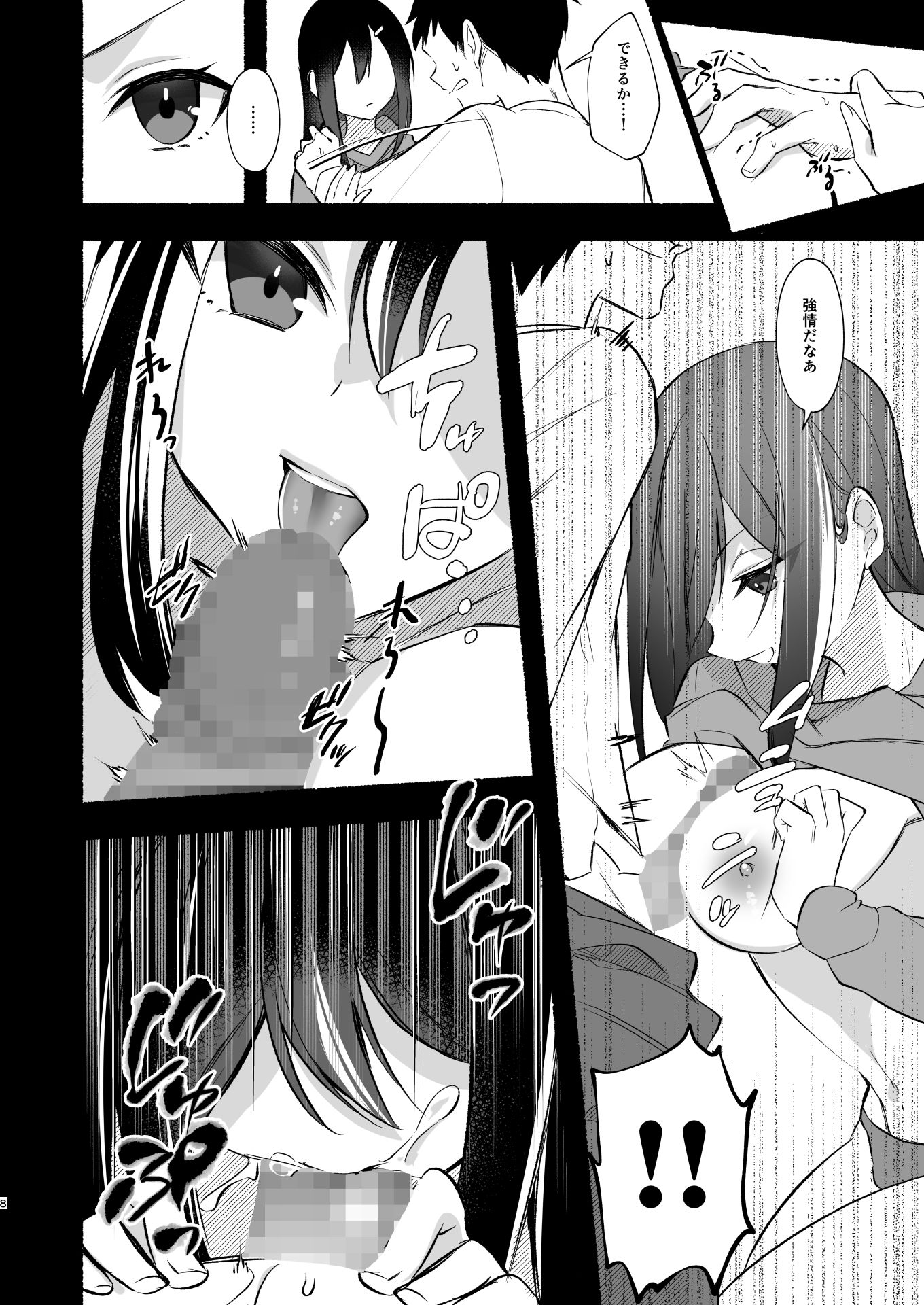 試し読み 8