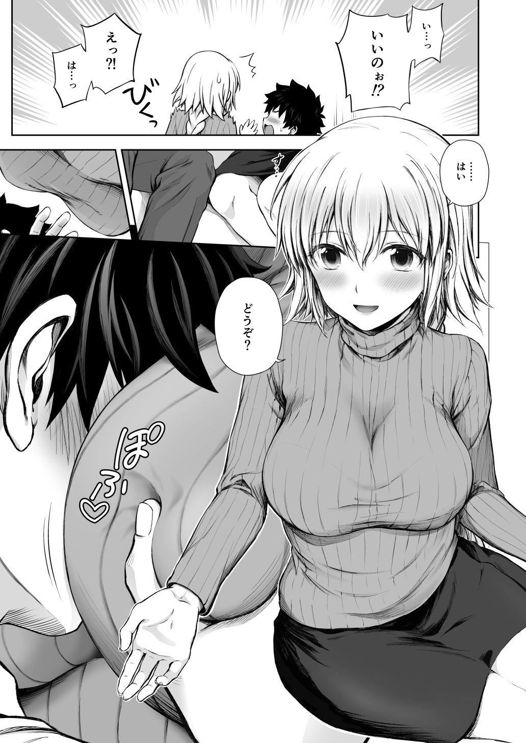 試し読み 3