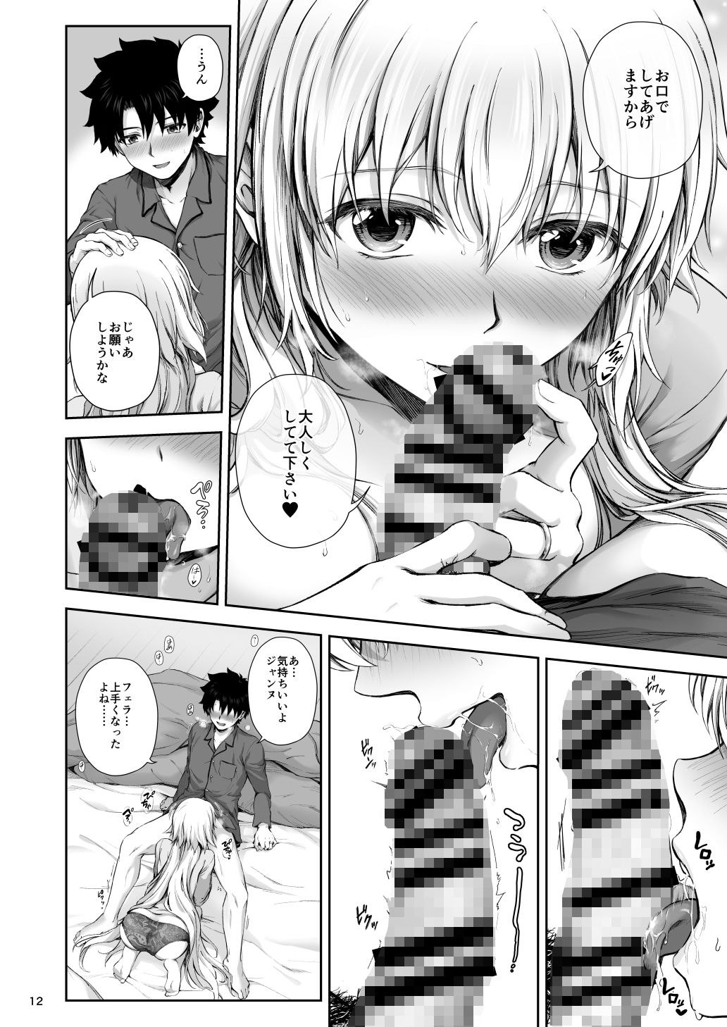 試し読み 6