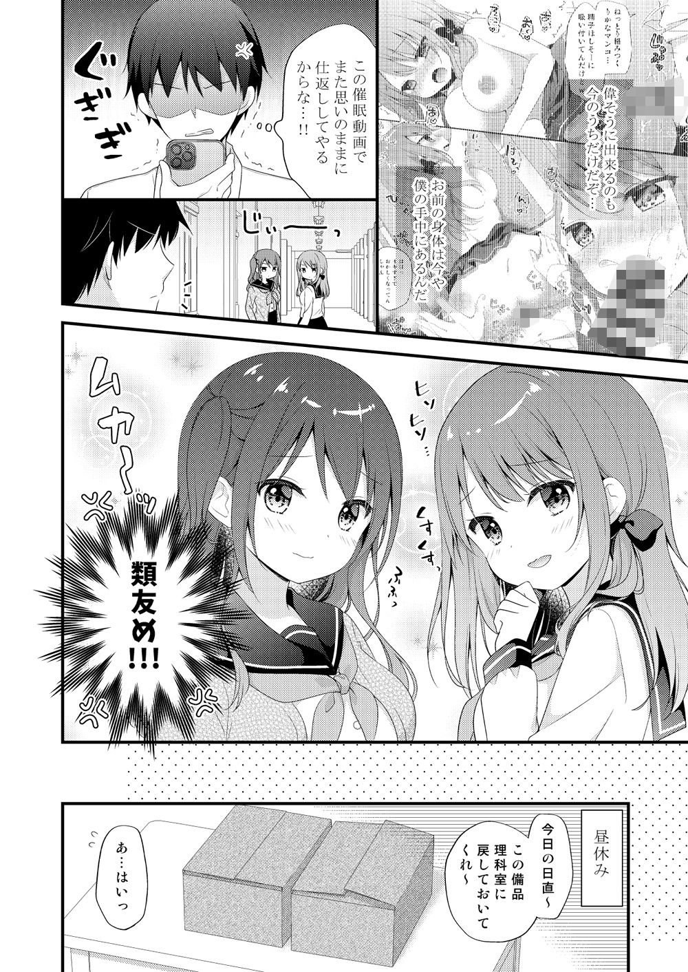 試し読み 2