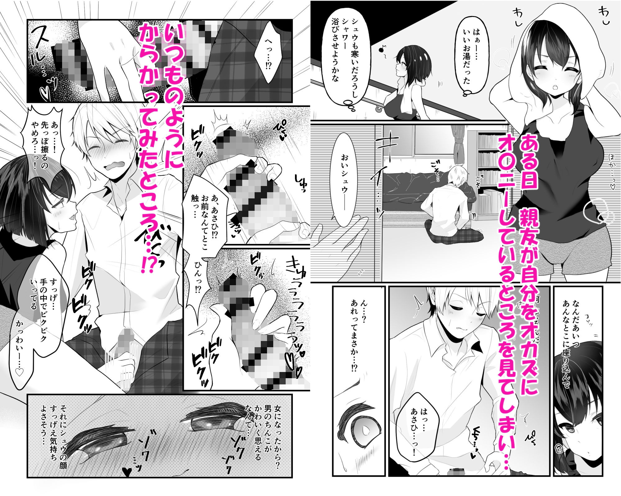 試し読み 2