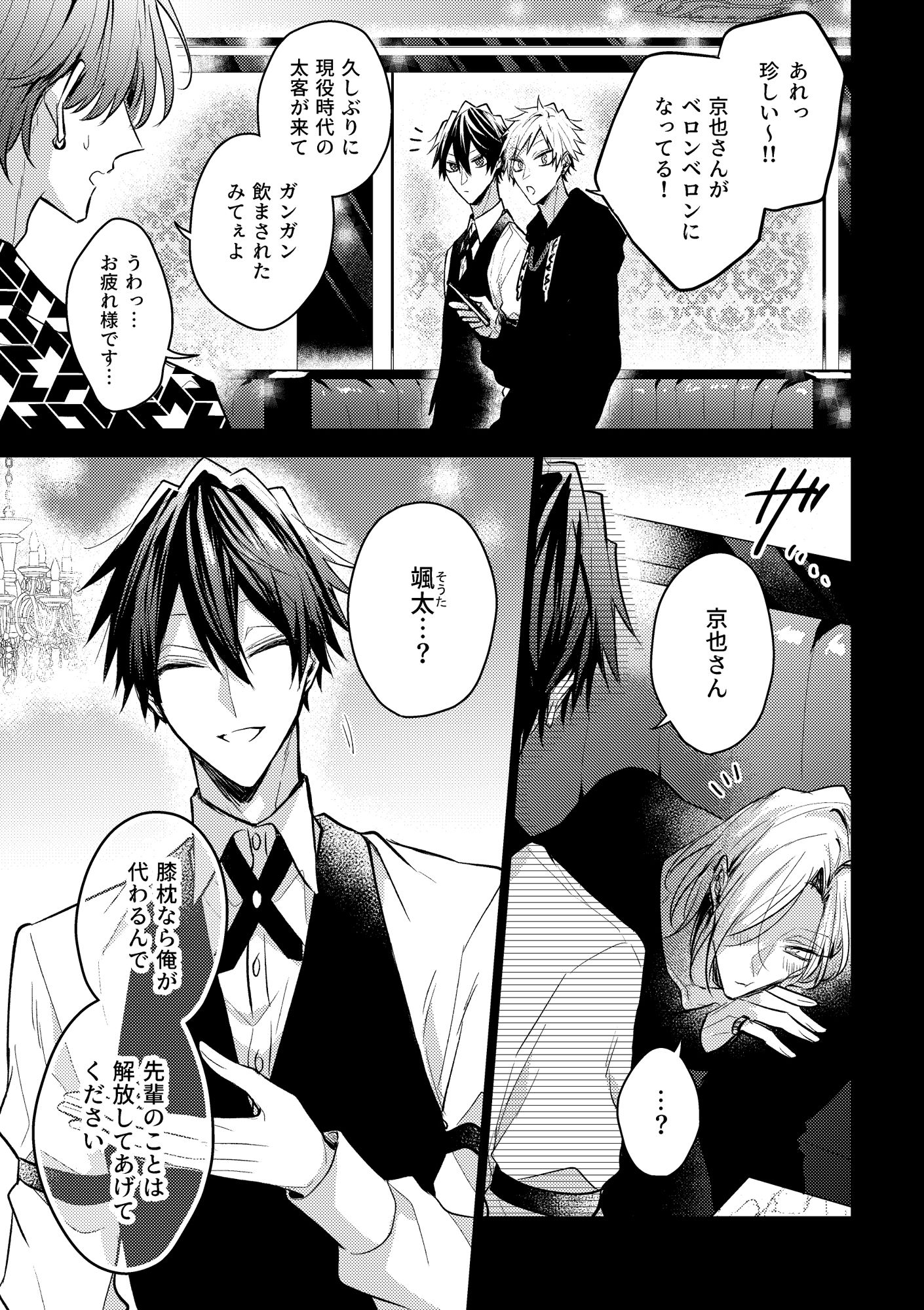 試し読み 4