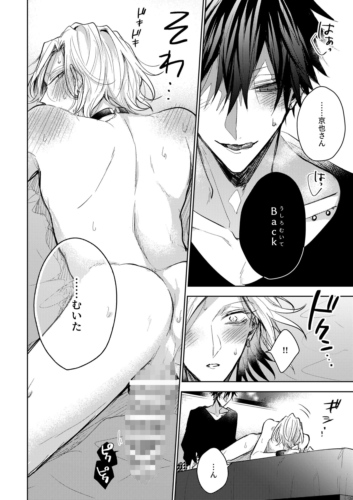 試し読み 5