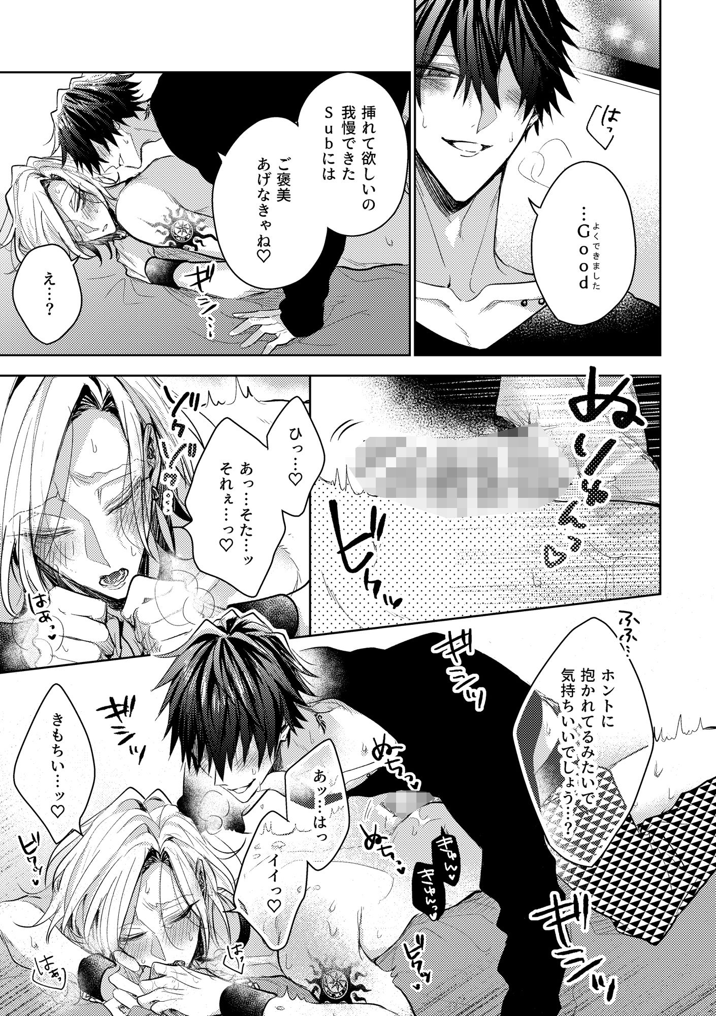 試し読み 6