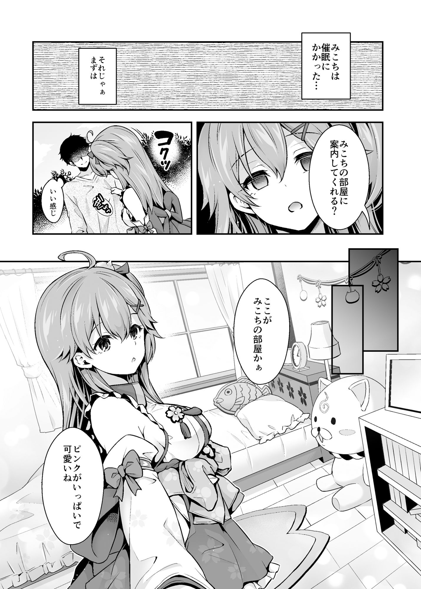 試し読み 3