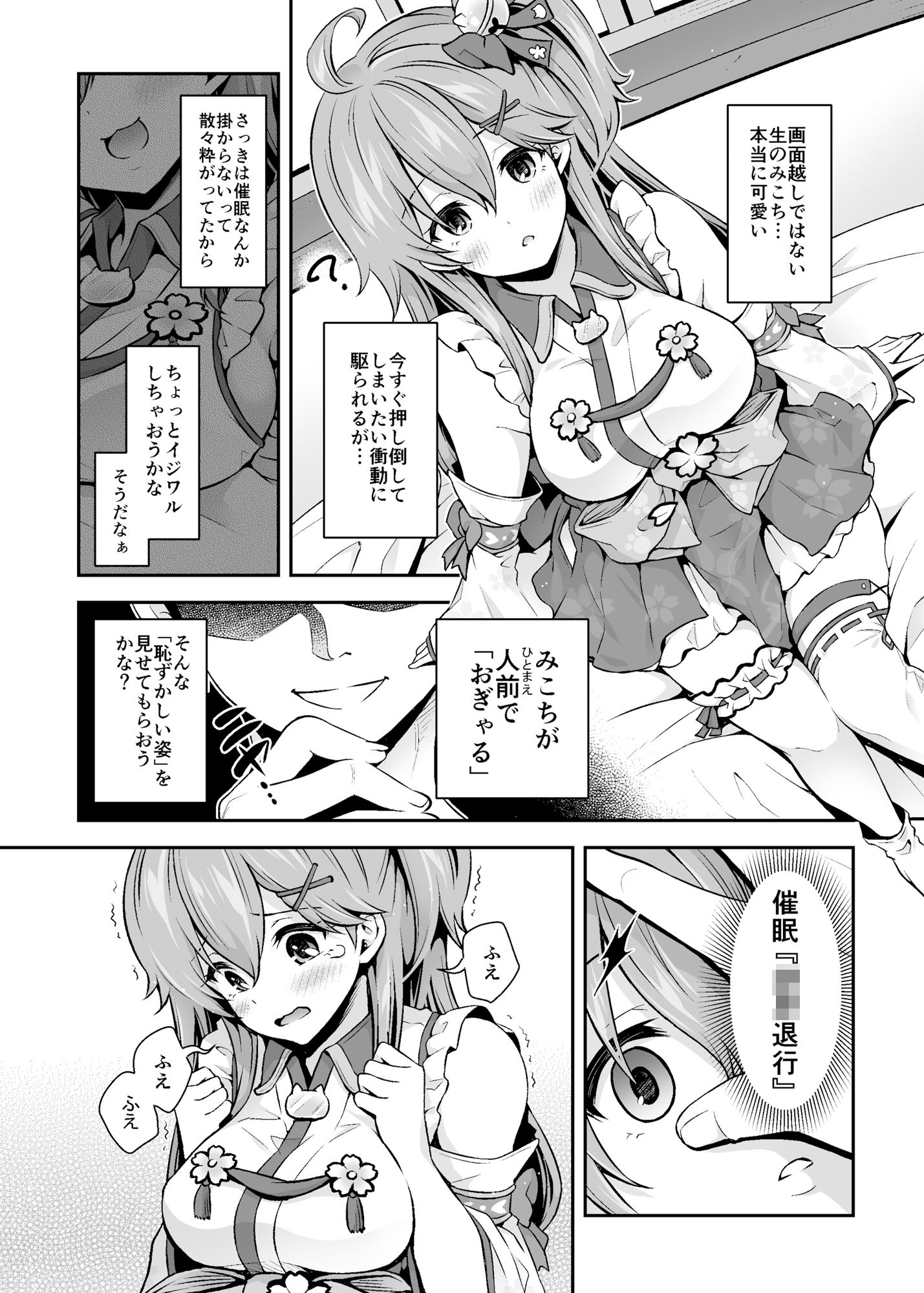 試し読み 4
