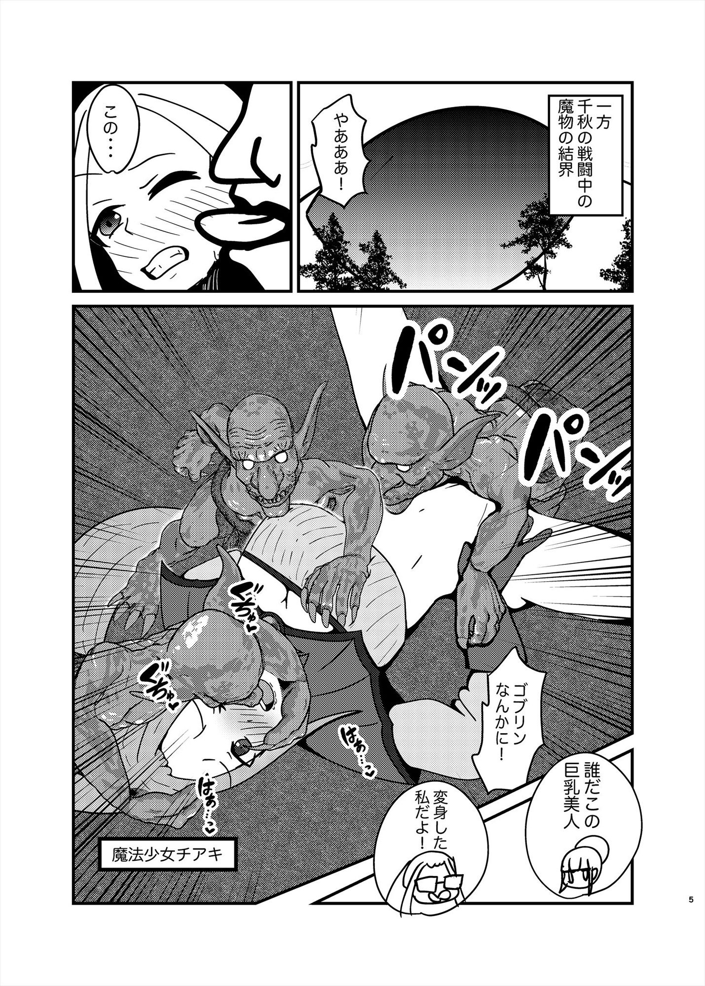 試し読み 4