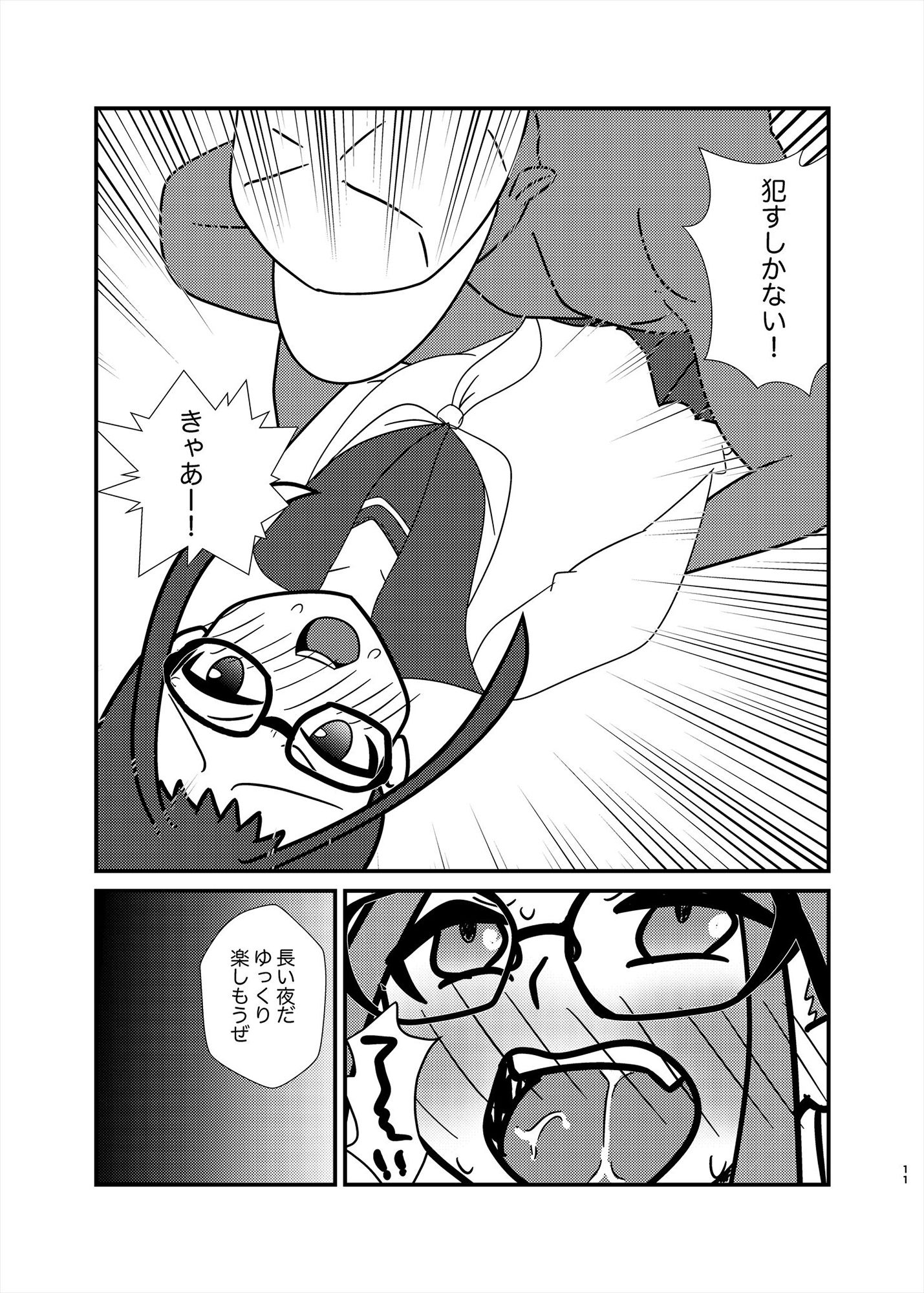 試し読み 6