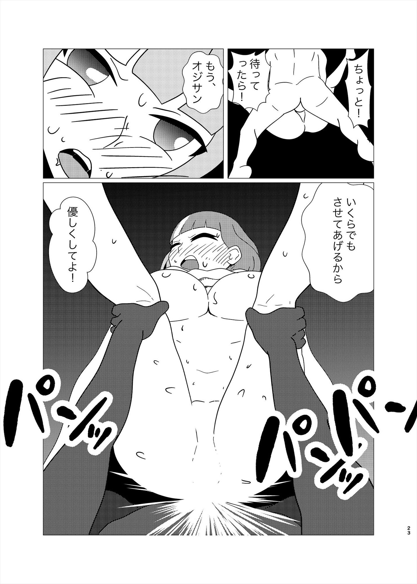 試し読み 10