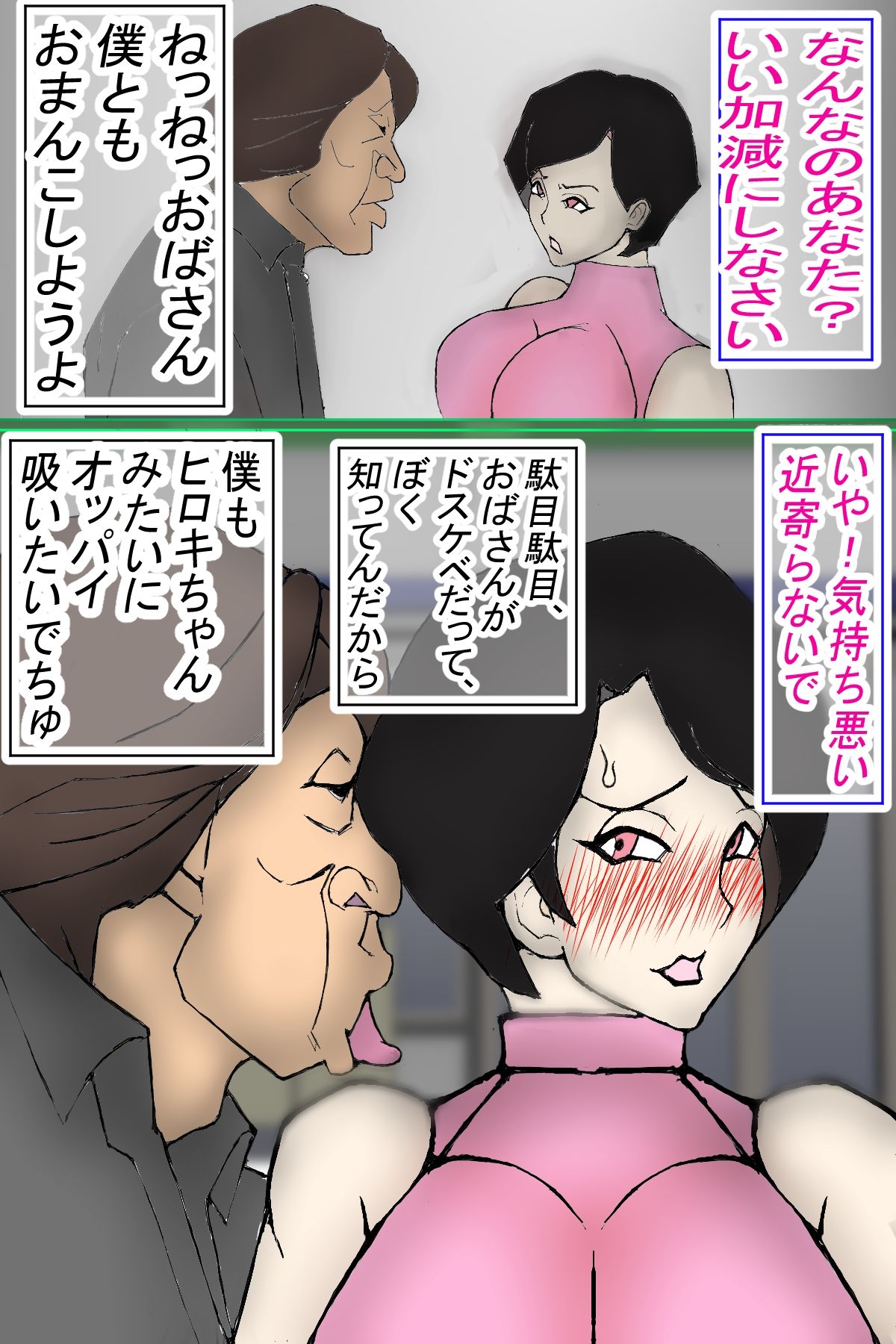 試し読み 2