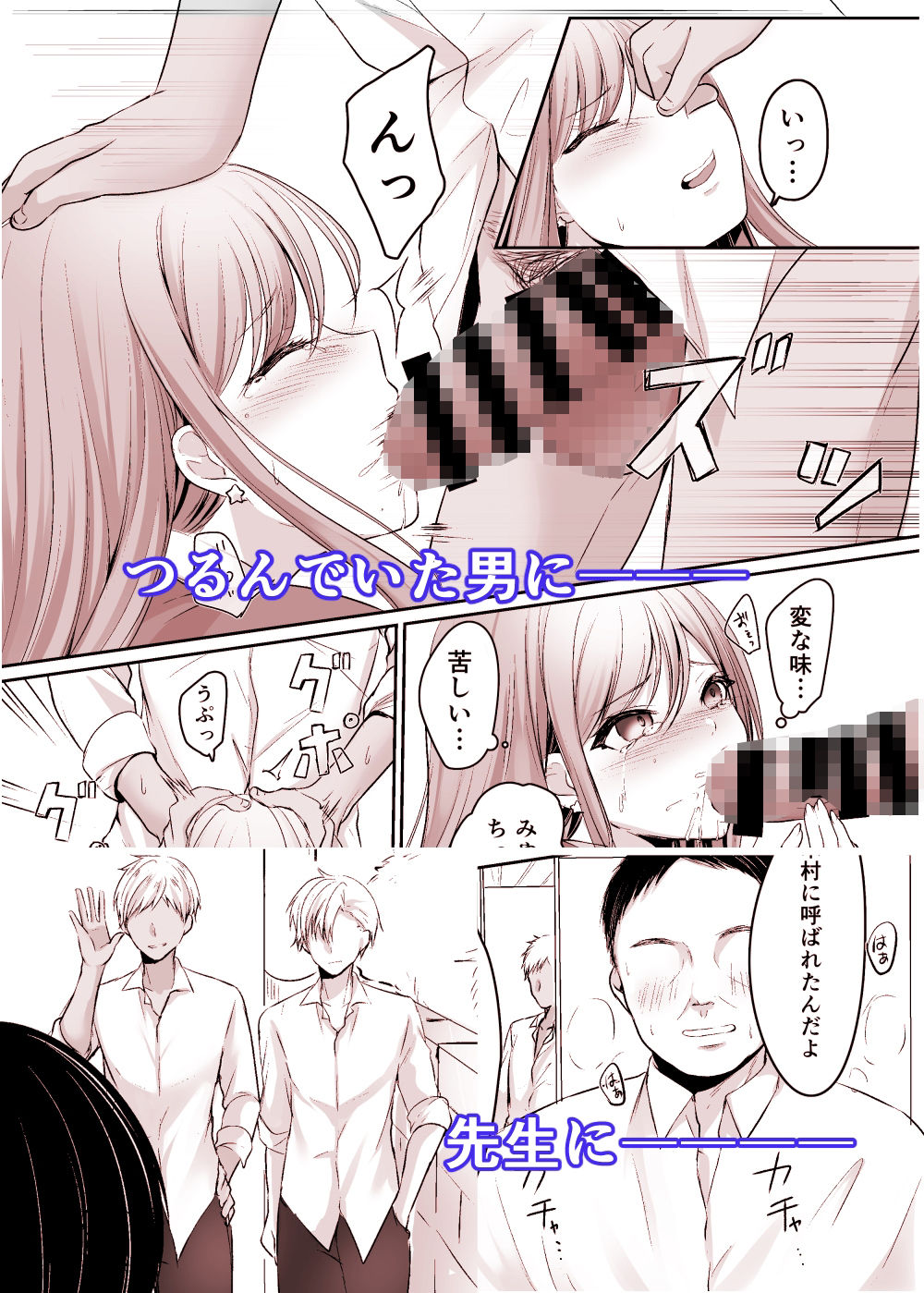 試し読み 3