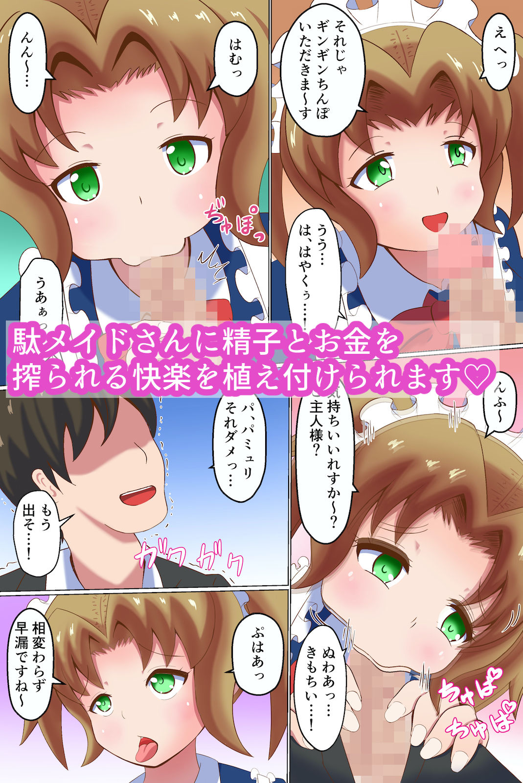 試し読み 4