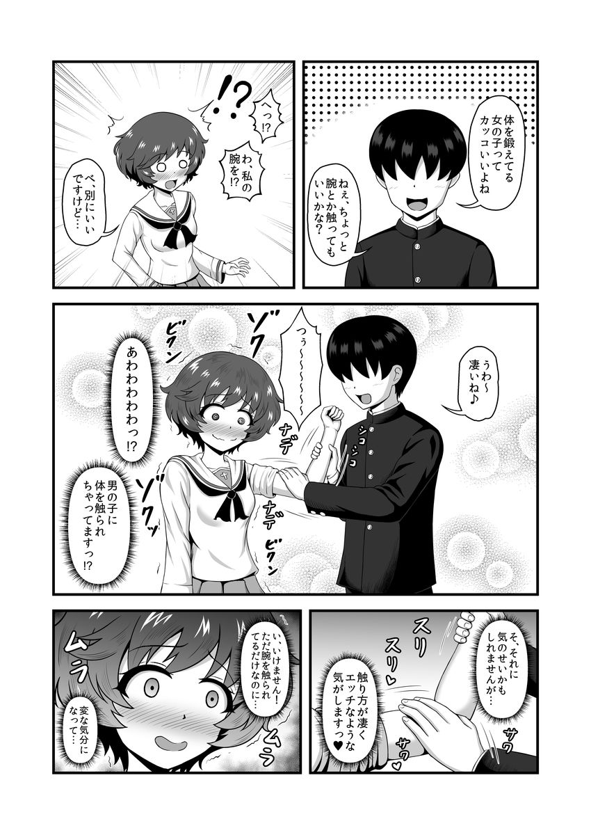 試し読み 3