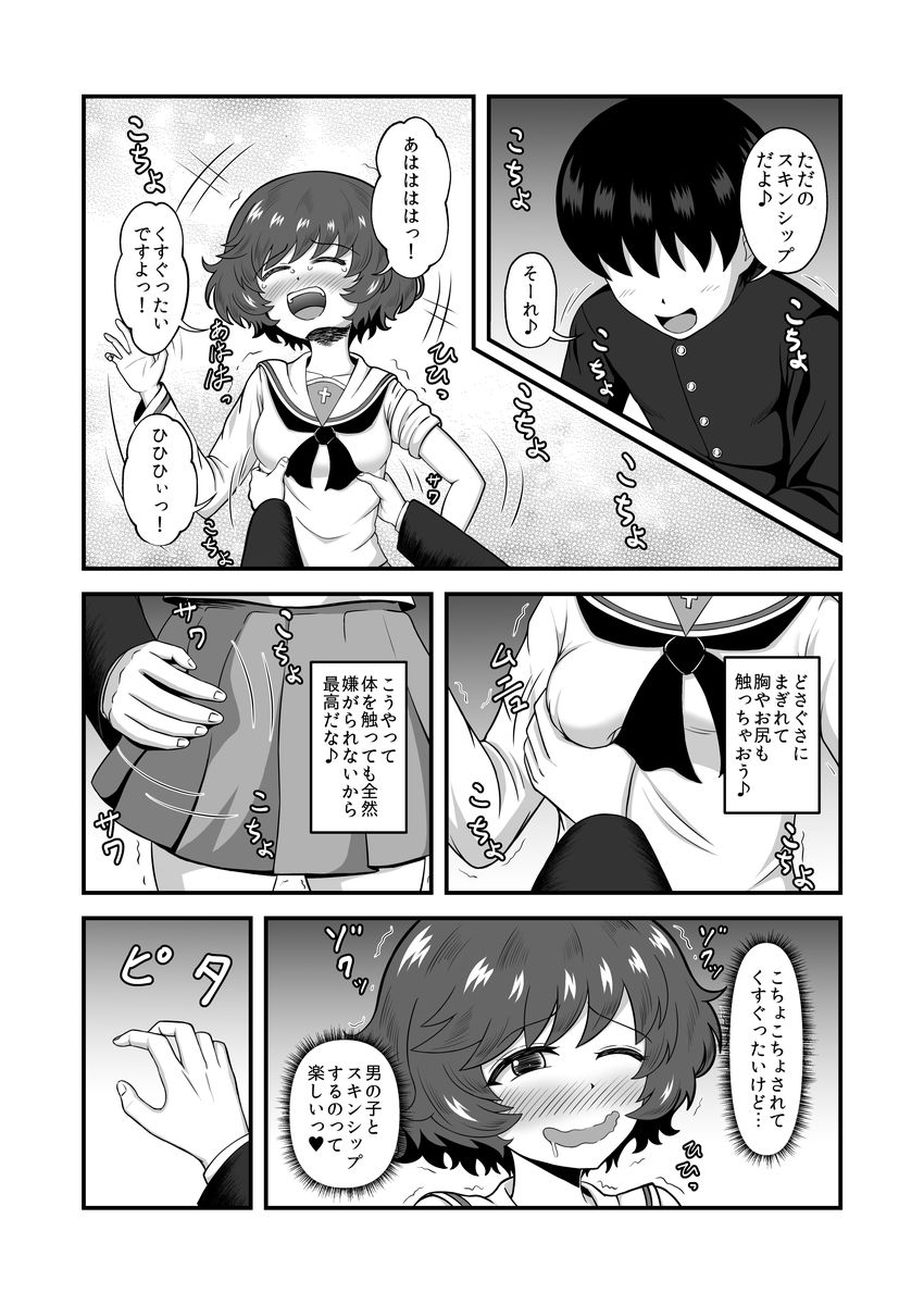 試し読み 5