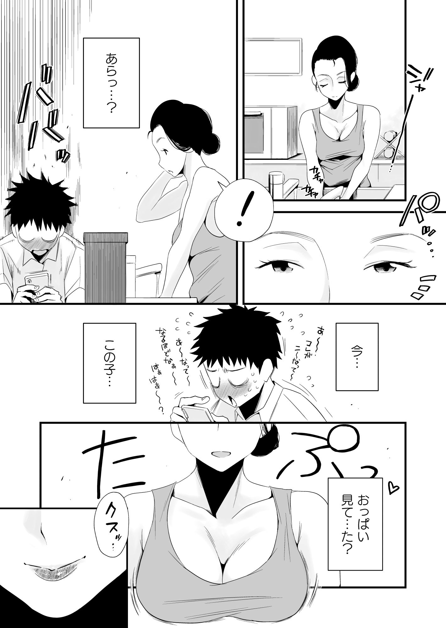 試し読み 3