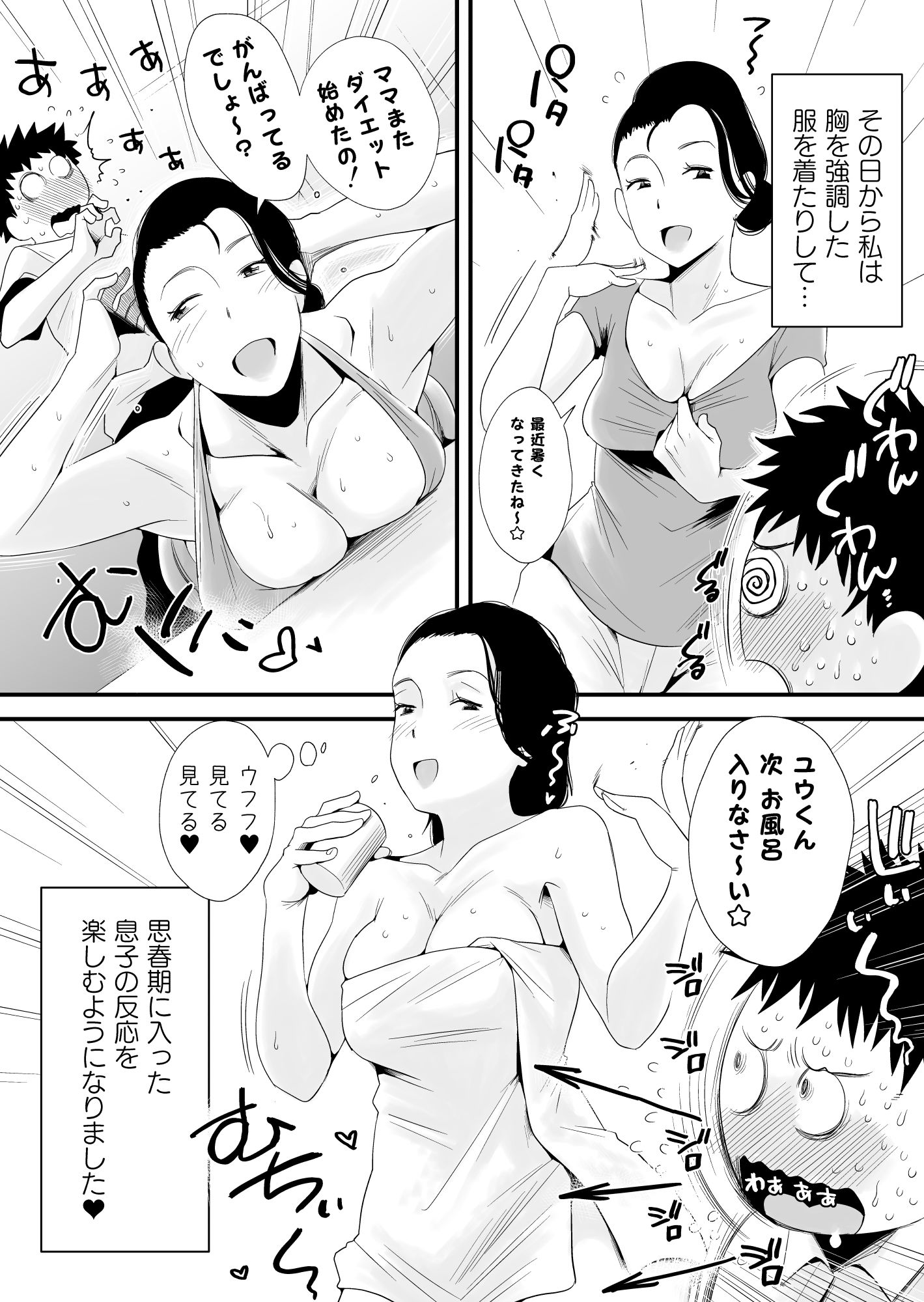 試し読み 4