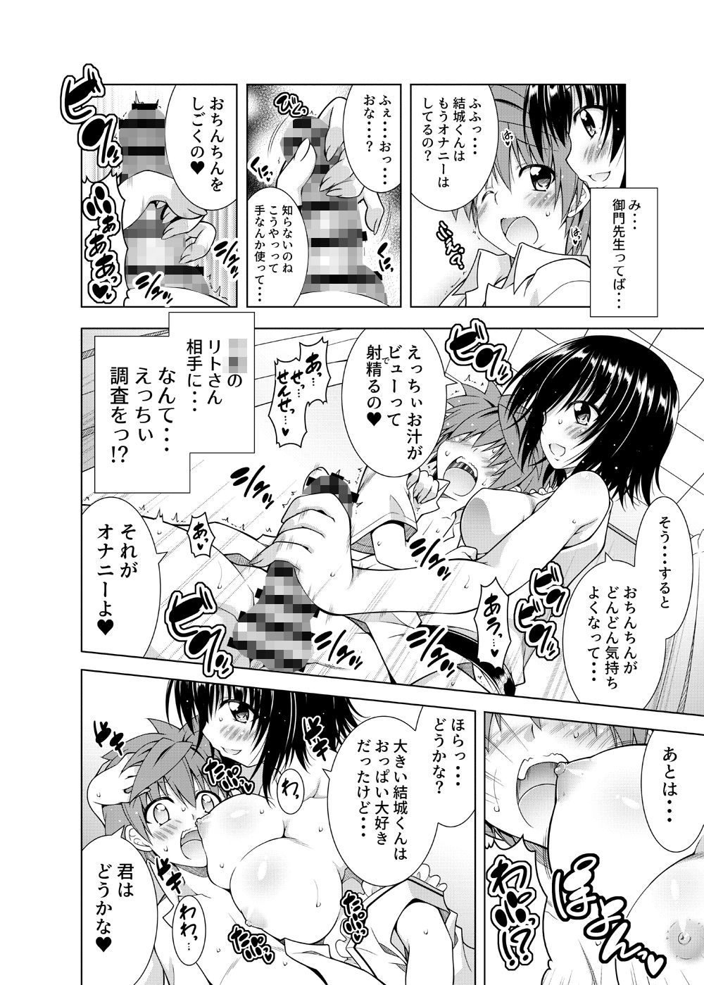 試し読み 4