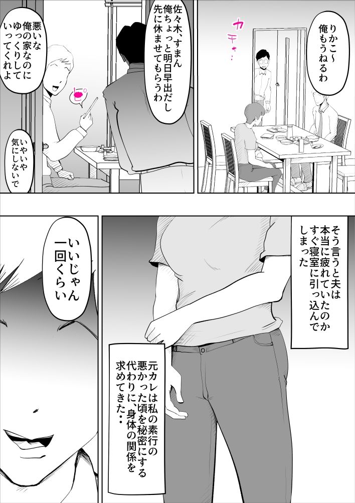 試し読み 9