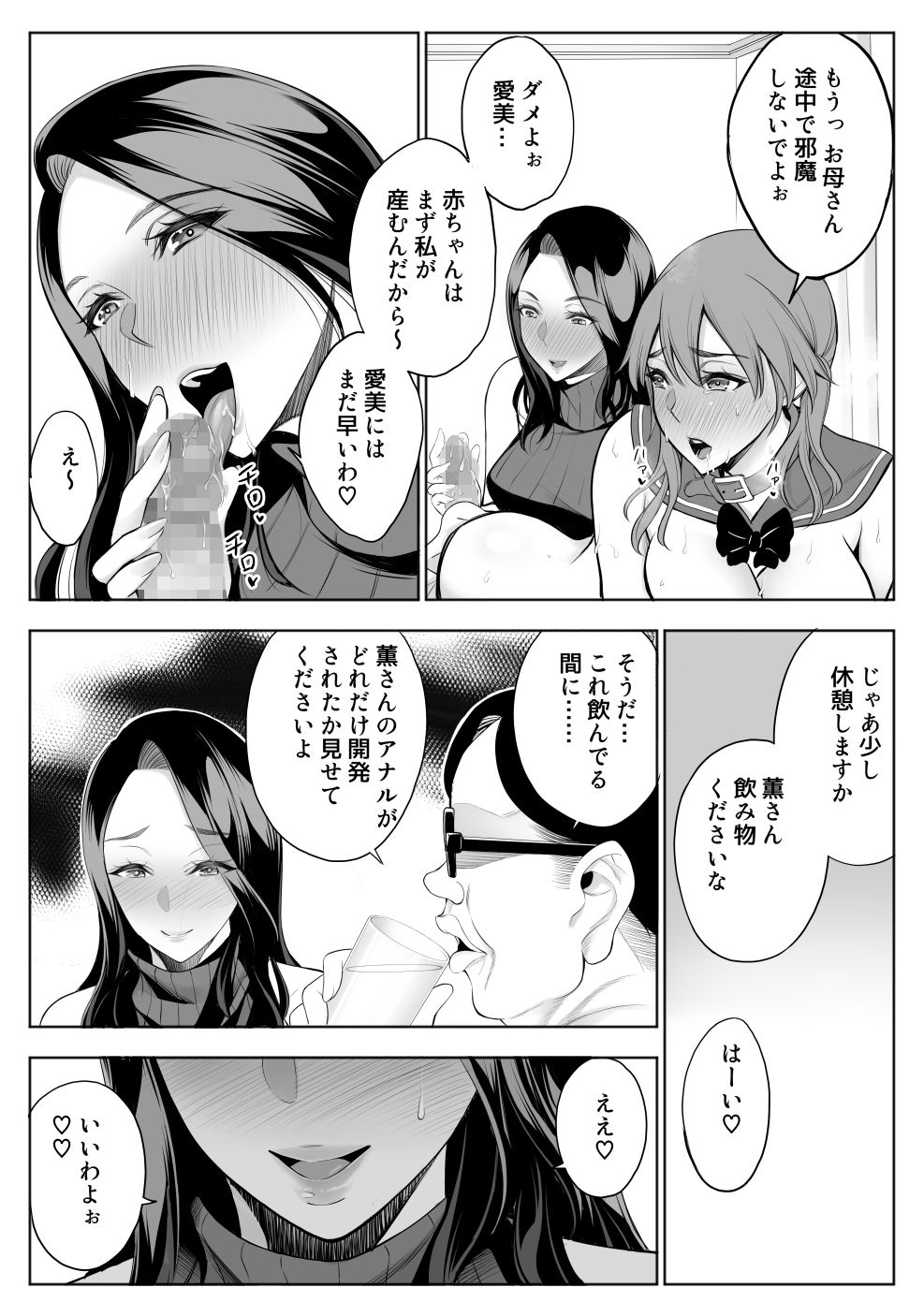 試し読み 6