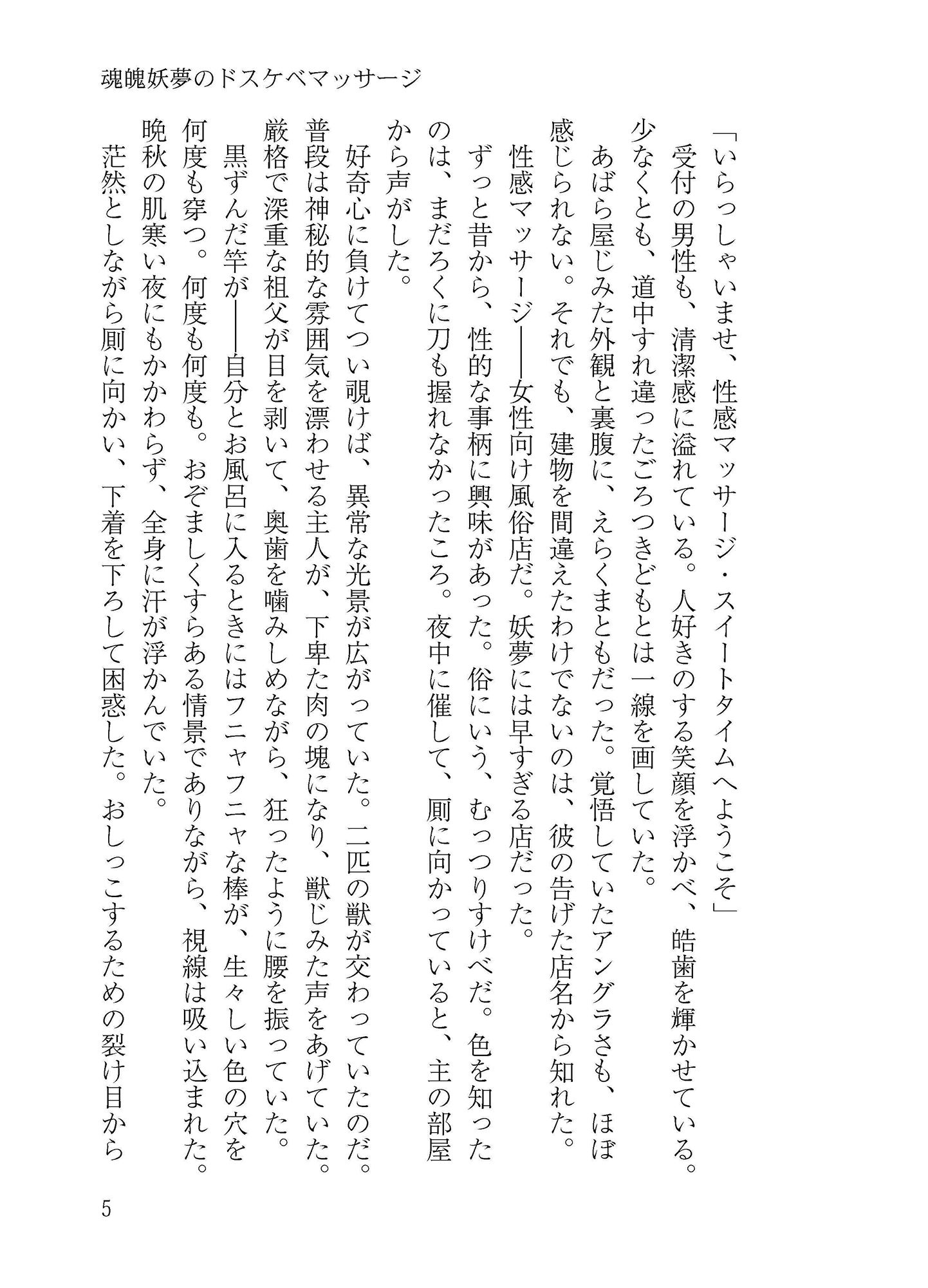試し読み 1