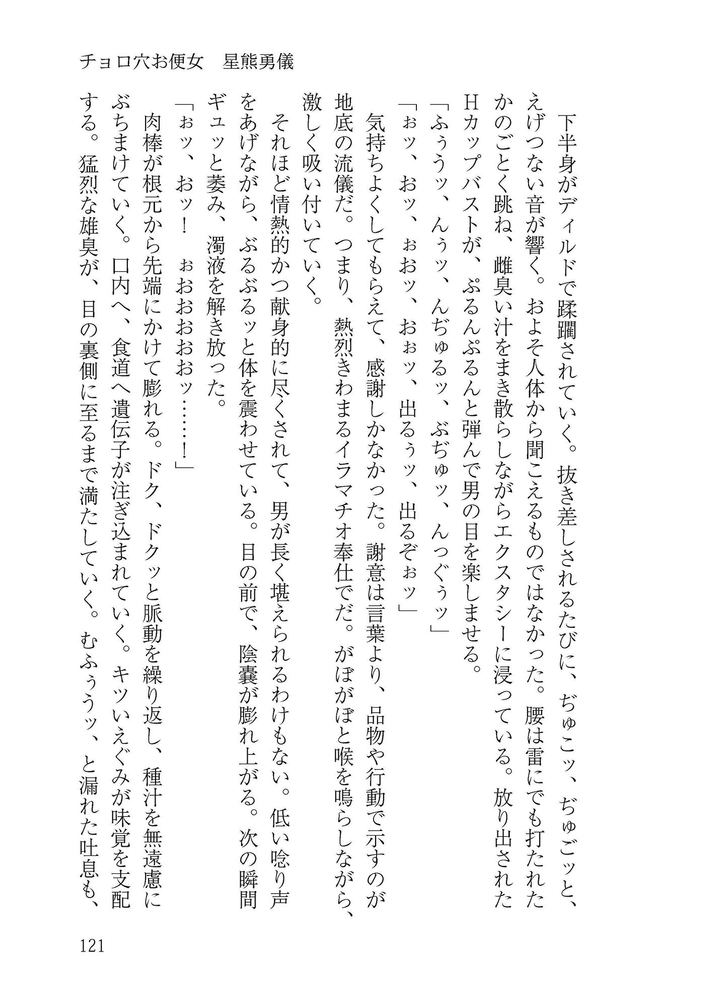 試し読み 8