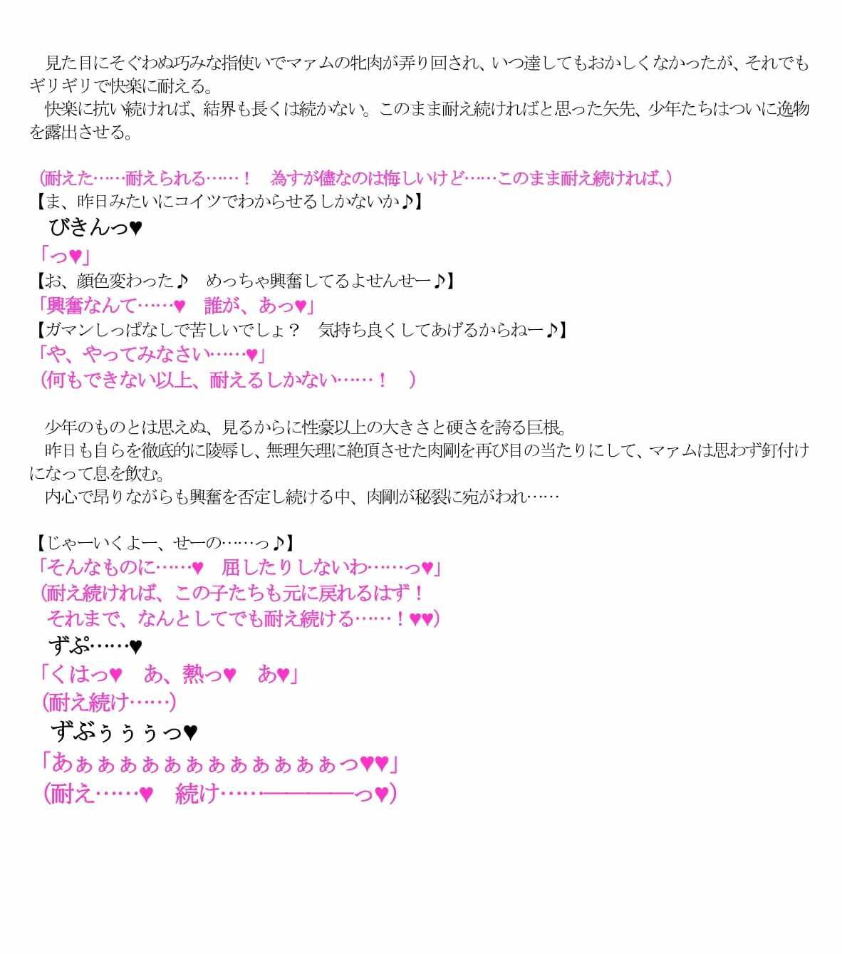 試し読み 4
