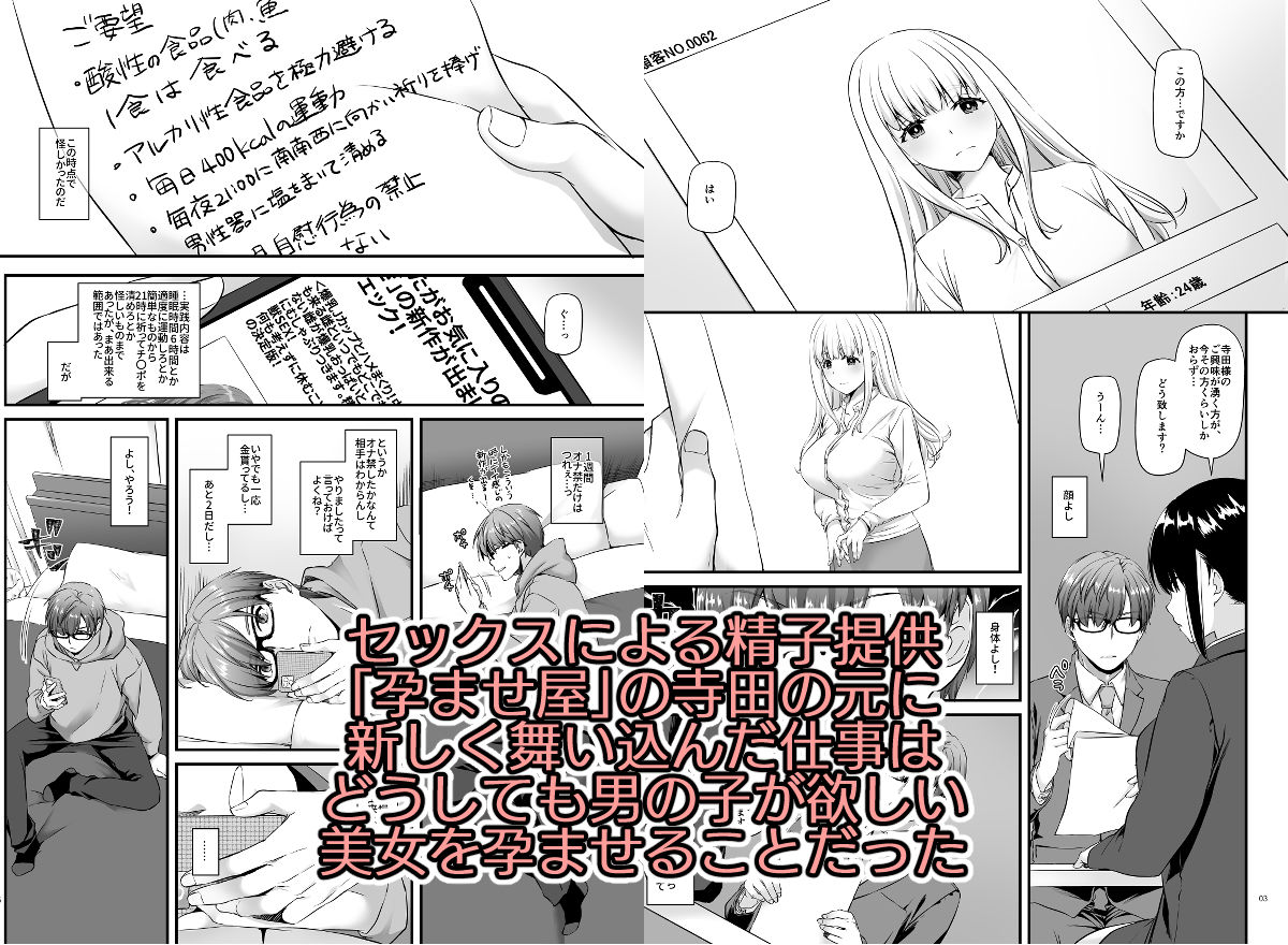 試し読み 1