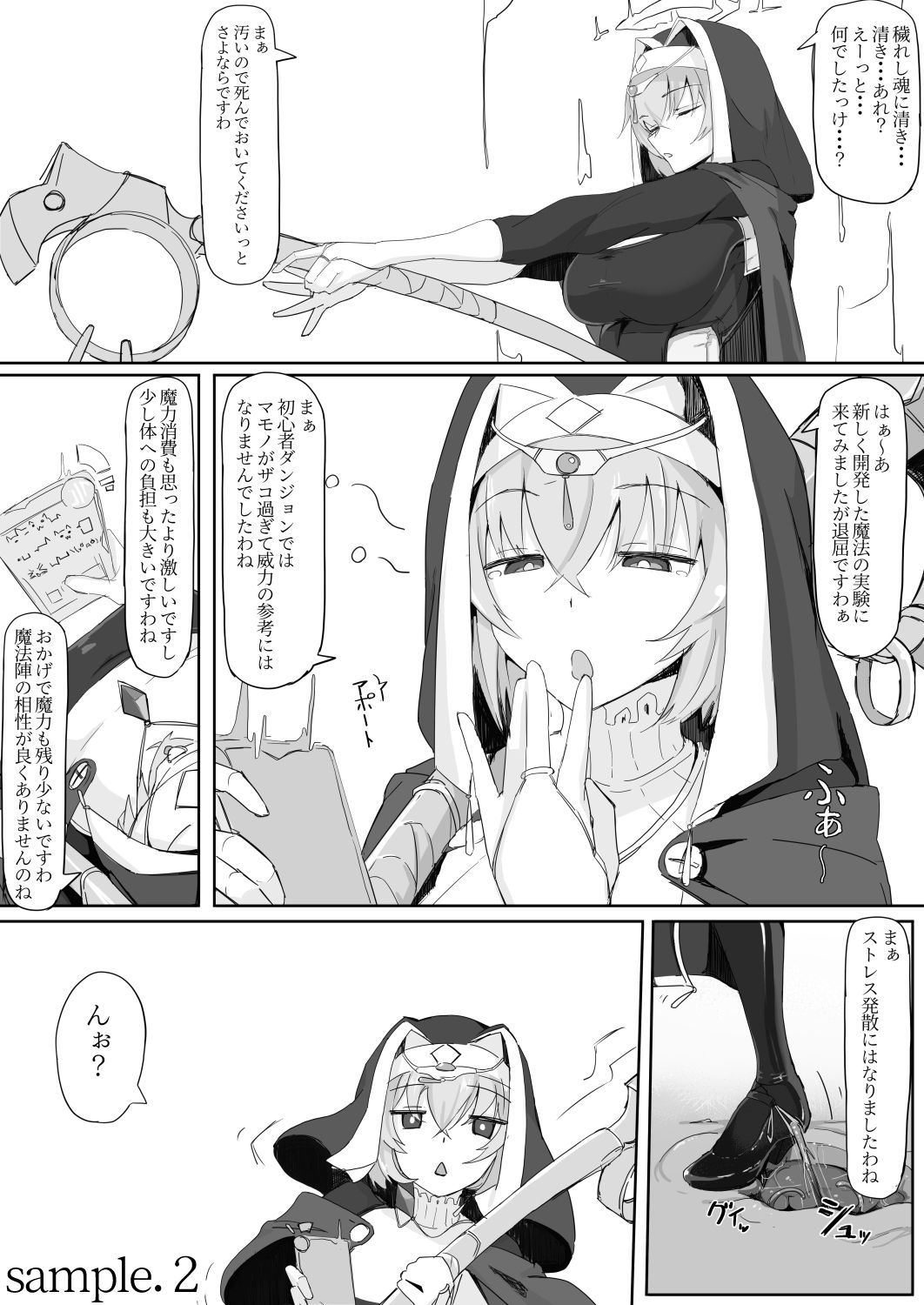 試し読み 2
