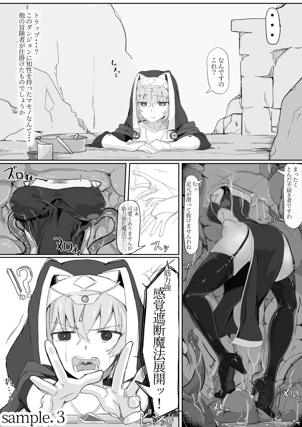 試し読み 3