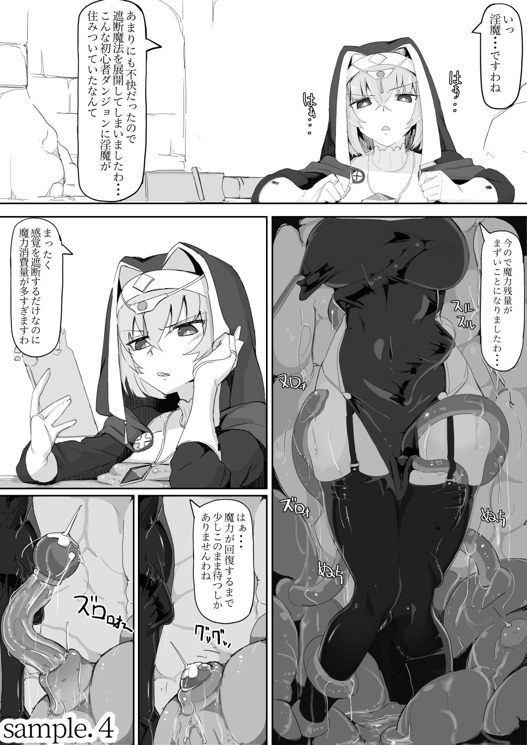 試し読み 4