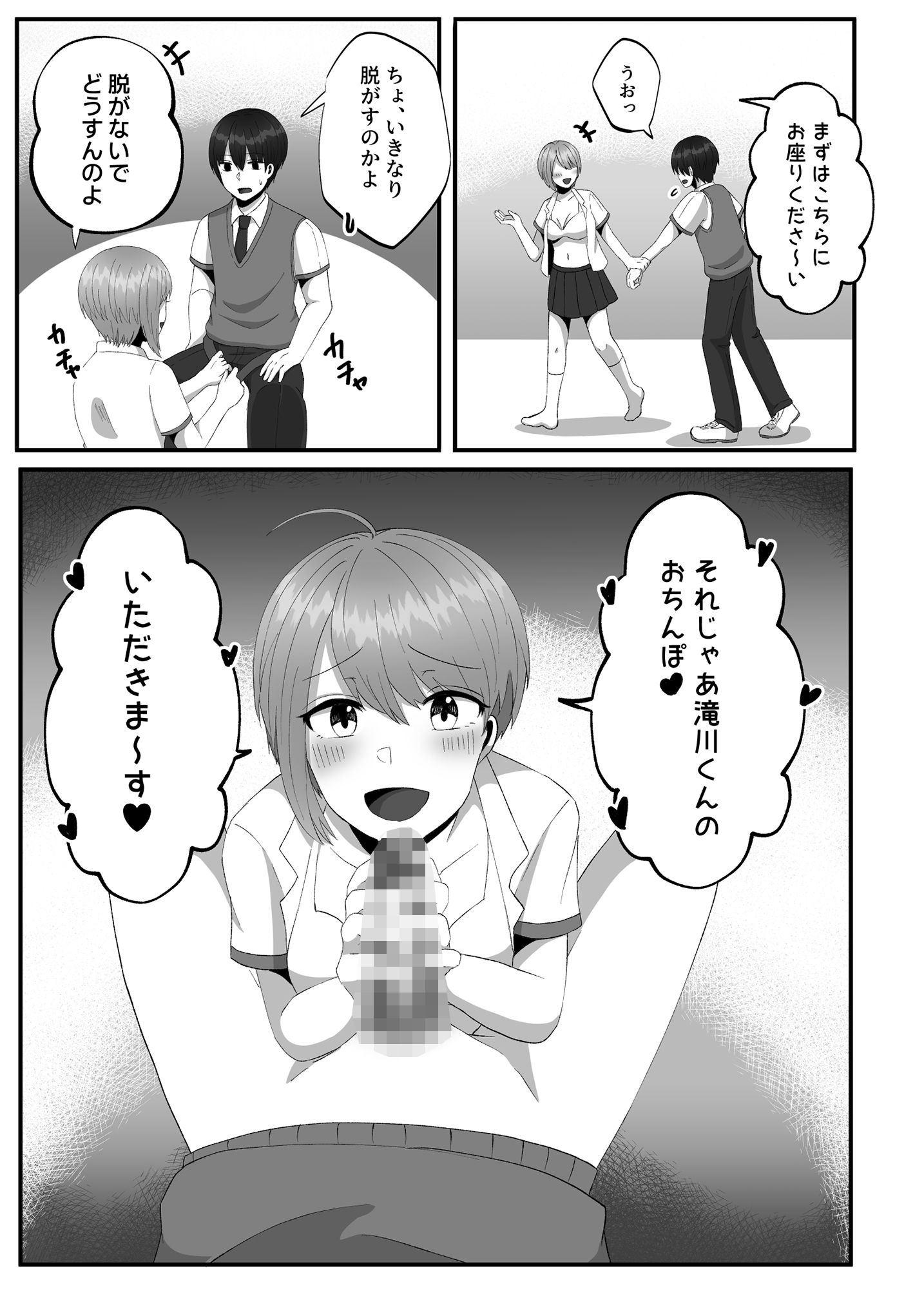 試し読み 3