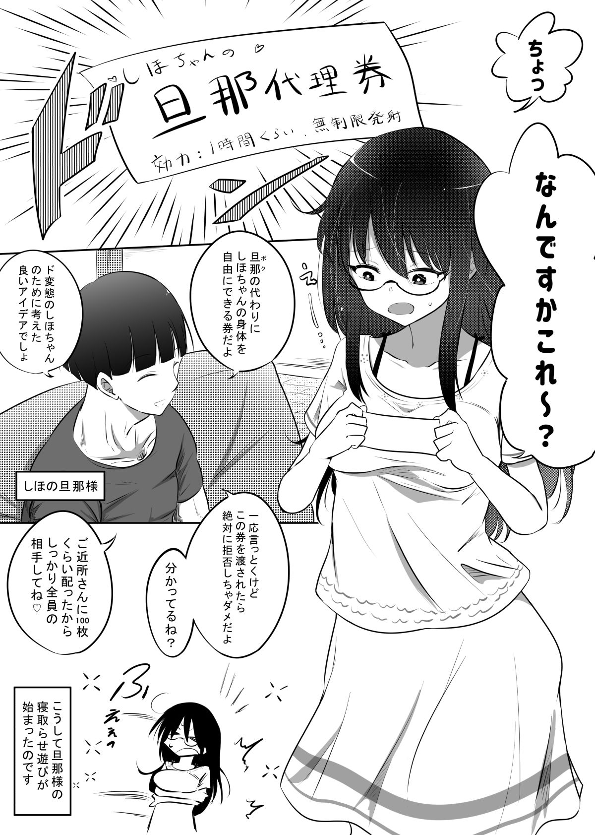 試し読み 1